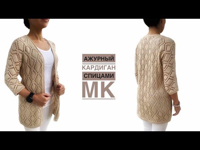 Женский кардиган спицами. МК ЧАСТЬ 1.