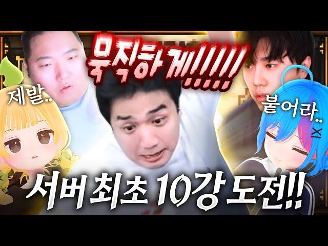 어라..? 이게 된다고? 설마 흑코랑에서 서버 최초가..?  [코창서버]