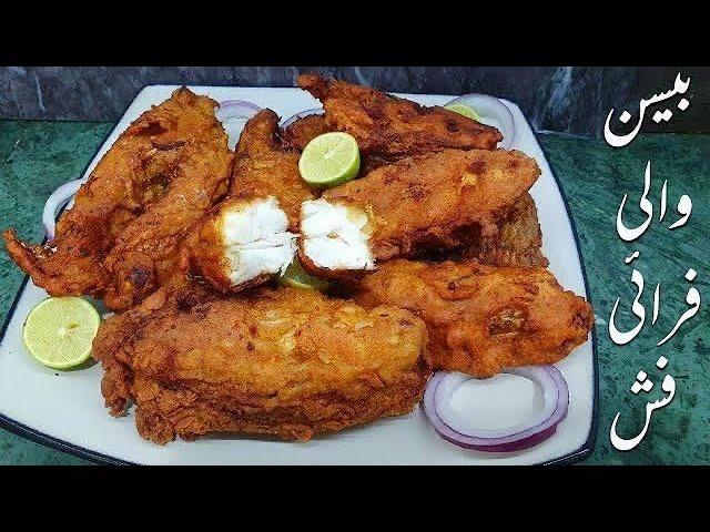 Fish Fry Recipe | Besan Wali Fry Fish Recipe | Restaurant Style Fish Fry Recipe | Fish Fry Recipe