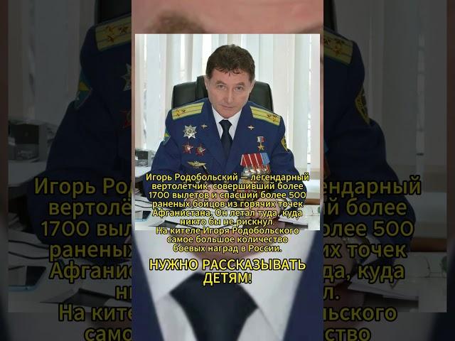 ЧЕЛОВЕК-ЛЕГЕНДА! #ссср #история #россия
