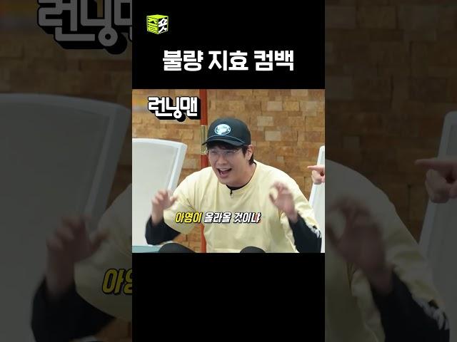 역시 지효 힘세다 #런닝맨 #RunningMan #sbsenter
