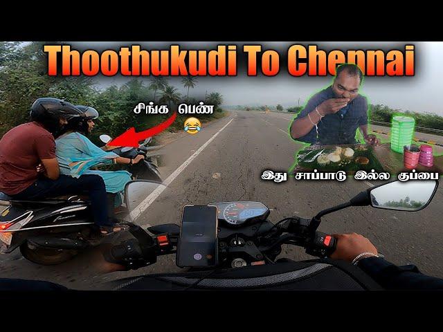 ஹோட்டல என்ன ஓசிலயா சாப்பாடு போடுரீங்க Thoothukudi to Chennai | Satz vlog | Moto Vlog