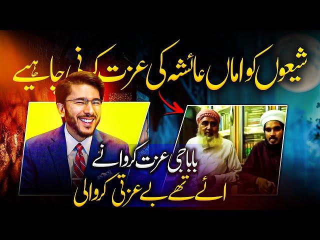 Baba G Apni Ammi Ayesha ki Izzat Karwany ay thy  Hassan Allahyari urdu | shia vs sunni munazra