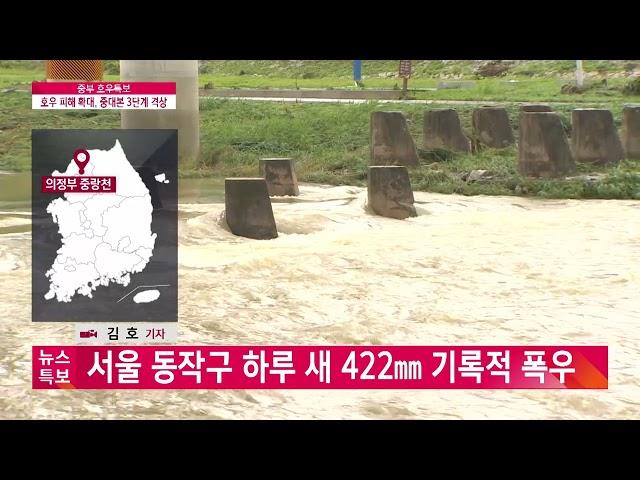 [LTE] 경기 북부 현재 상황은?