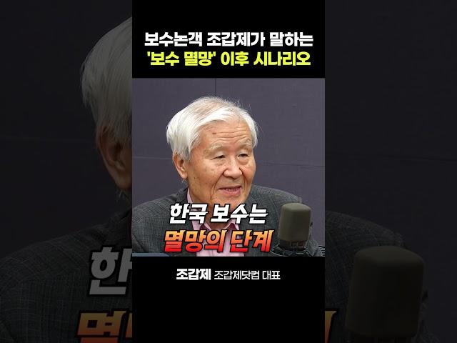 조갑제 "김문수, 이미 늦었다"