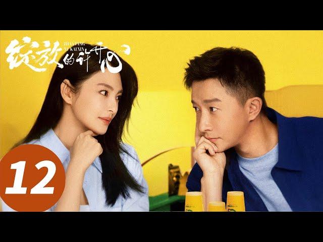 ENG SUB【Double Happiness】EP12 (Kitty Zhang, Han Geng)
