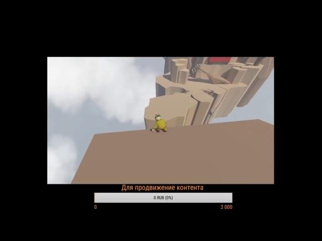 Играем в Human Fall Flat lЧернаяlМатильдаl