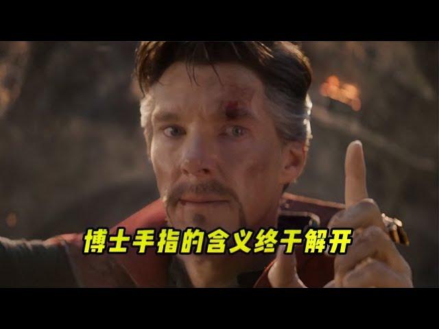 Marvel details: The interpretation behind one of Doctor Strange's fingers finally