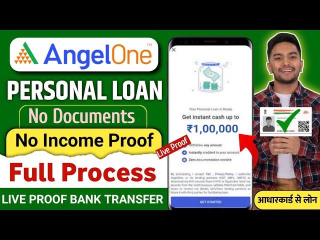 Angel One App Se Loan Kaise Le | Angel One Loan 2024 | Instant Loan Without Income Proof