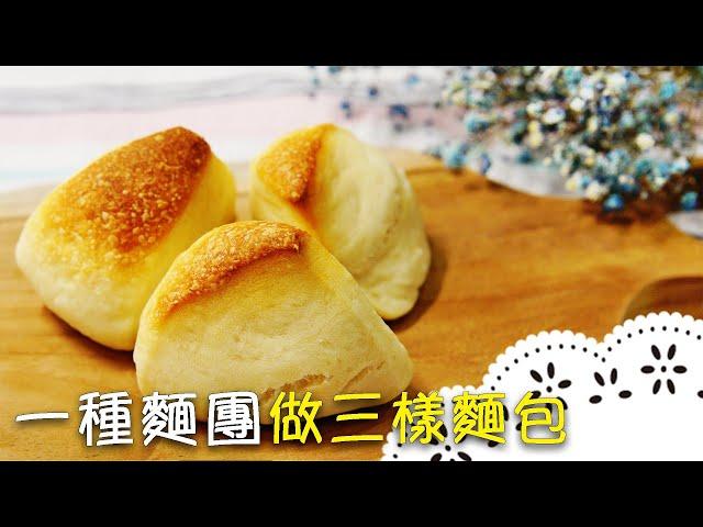 8-Min Mini Oven Bread: One Dough, Three Varieties!