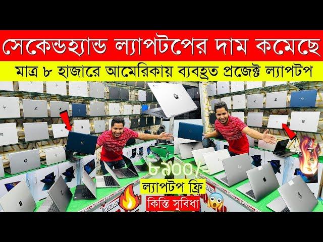 Used Laptop Price In BD  Used Laptop Price In Bangladesh 2024 || Laptop Price In BD || Used Laptop