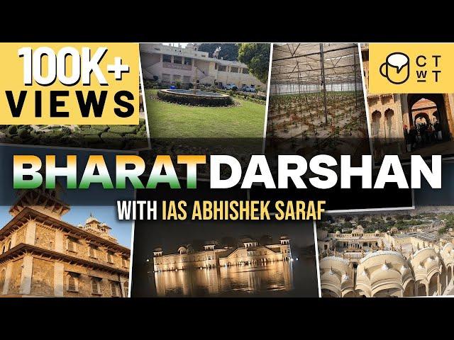 LBSNAA Training | Bharat Darshan Virtual Tour | IAS Abhishek Saraf