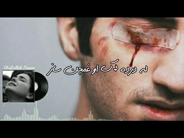 Pashto Sad Saaz | Pashto ghamgin saaz | Pashto Ghamjan Saaz | Pashto Sad Music | پښتو غمګین ساز