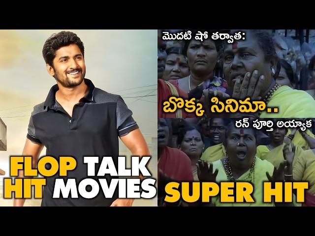 Flop Talk తో Blockbuster అయిన తెలుగు సినిమాలు  | Movies4u