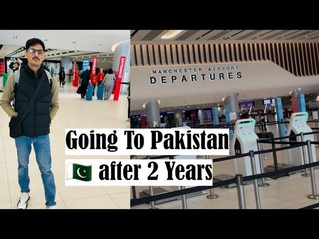 Surprise Visit to Pakistan  after 2 years  | Uk to Pakistan Vlog