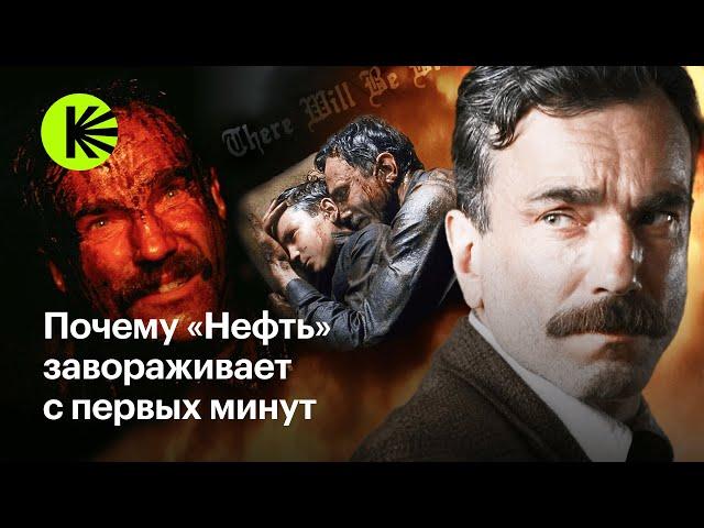 Почему «Нефть» — один из самых значимых фильмов XXI века