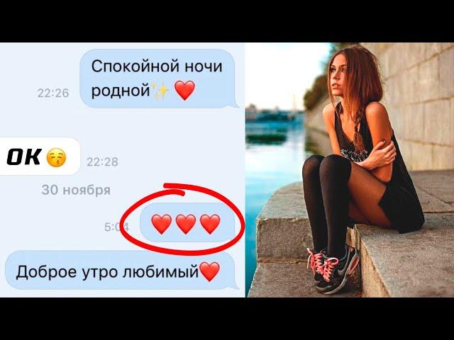 Последняя Переписка с Девушкой, Которая Заставит Вас Плакать