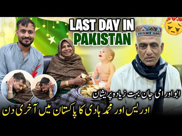 Ami Jan Spending Last Day With Idrees & M Hadi  Ami & Abu Jan Sakht Parishan || Humare Ami Abu