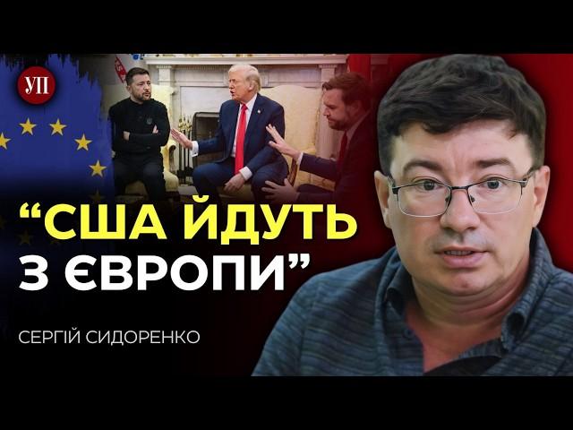 Конфлікт Зеленського і Трампа: чи можливе відновлення відносин? – Сидоренко @EuroPravda