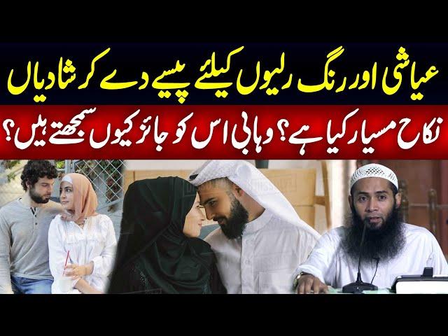 Nikah e Misyar Kya Hai | Reality of Nikah e Misyar | Haqeeqat Jano