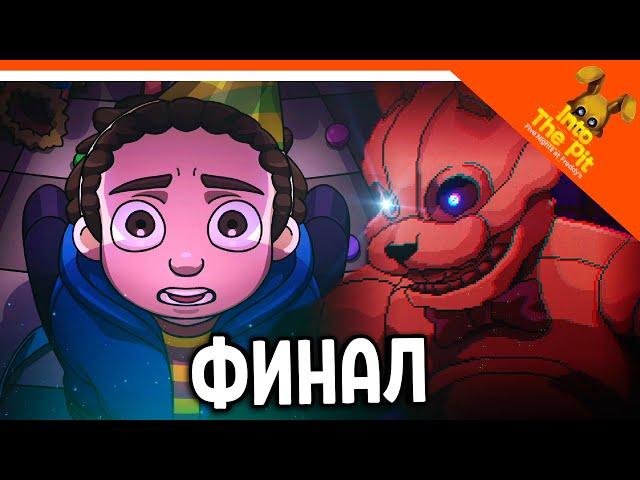 🩸 FINALE / ENDING FNAF INTO THE PIT! YOU SAVED YOUR FATHER?? 🩸 FNAF INTO THE PIT Walkthrough