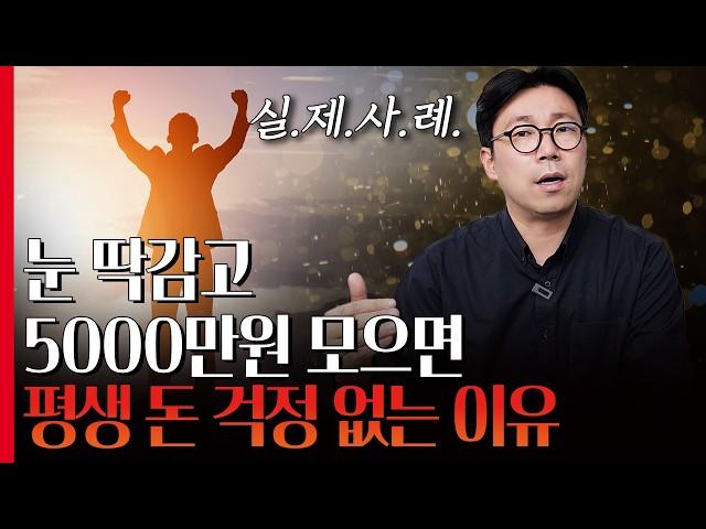 5000만원으로 상가투자해서 평생 현금흐름 만드는 방법, 이 2가지만 알면 됩니다!! 몰빵 투자 하지 마세요! |소액상가경매 | 상가투자