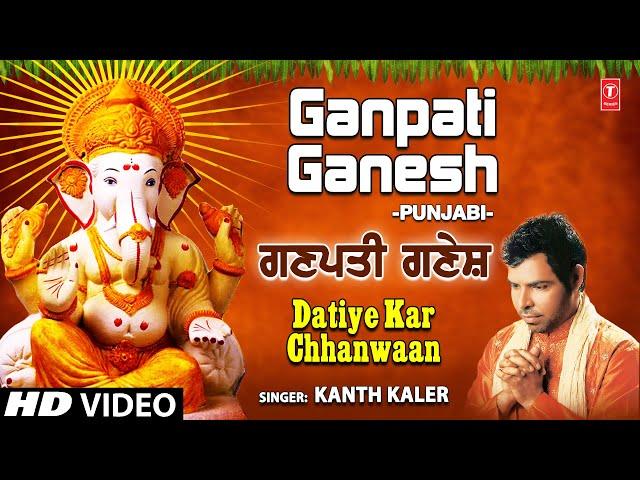 Ganpati Ganesh I Punjabi Ganesh Bhajan I KANTH KALER I Full HD Video Song I Datiye Kar Chhanwaan