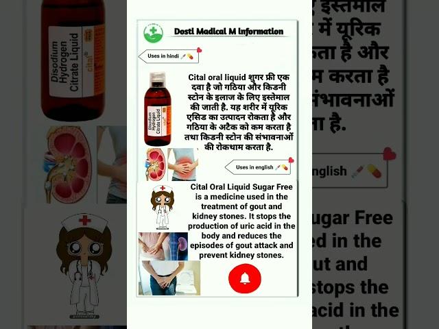 cital oral liquid #short #shortvideo #viral