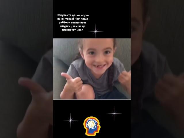 Обувь на шнурках - зарядка для мозга! Начиная с 5 лет берите обувь детям - только на шнурках!