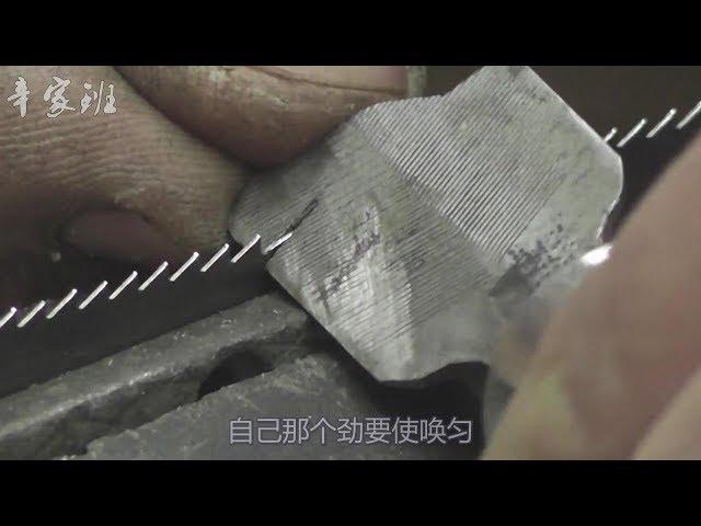 【传统手工木工教学——工具制作】框锯制作第三集