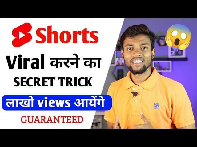 How To Viral Short Video On Youtube || Youtube Shorts Viral Karne Ka Tarika | GUARANTEED 