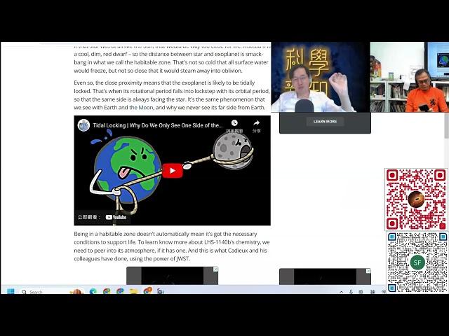 科學新知 2024-07-11 Part3: 研究系外行星大氣成份再有大發現，“眼球”行星可能是尋找外星生命的理想觀測對象。| 中文字幕 | 主持：陳志宏博士 & 台長梁錦祥