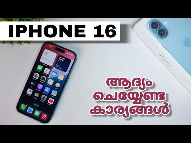 Apple Iphone 16 - First Things You Should Do ? Malayalam