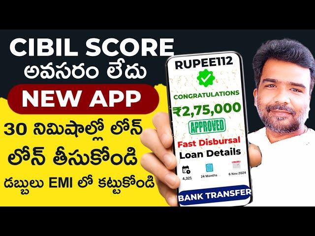 Loan App Fast Approval In Telugu 2024 | Best New Instant Loan App Without CIBIL Score In Telugu