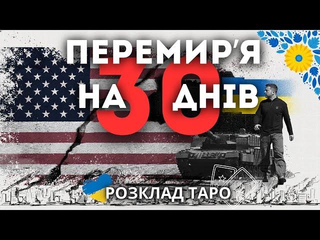 ПАУЗА ЧИ ЗАВЕРШЕННЯ ВІЙНИ?