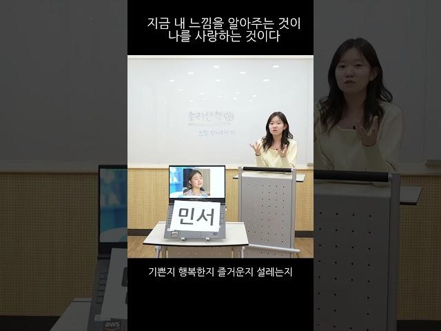 느낌 알아주기 #감성코칭 #EQ #뚝딱이