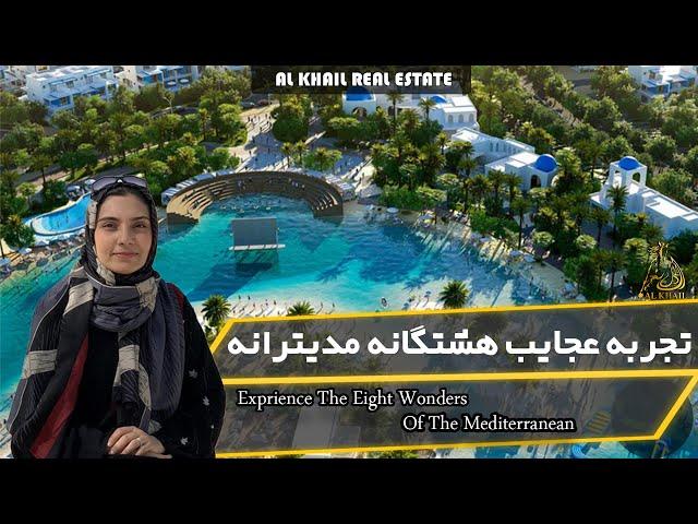 DAMAC Lagoons In Dubai | Luxury Property | داماك لاجونز في دبي | عقارات فاخرة | داماک لاگونز در دبی