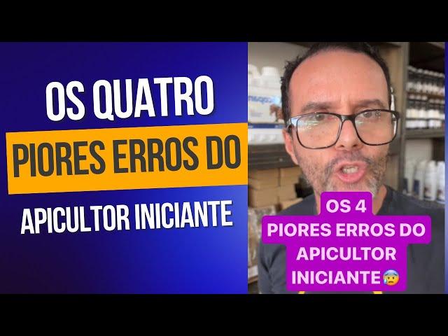 OS 4 PIORES ERROS DO APICULTOR INICIANTE