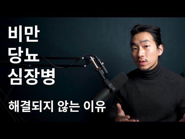 우리 모두가 속고 있는 '증상 치료'의 함정