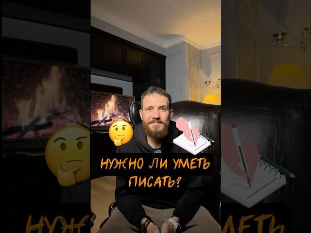 Умение писать или печатать: что больше нужно в цифровую эпоху? #умениеписать #чтоважнее #развитие