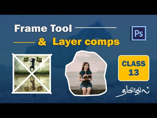 Frame tool and Layer Comps in photoshop Class 13 | Adobe photoshop beginners tutorial