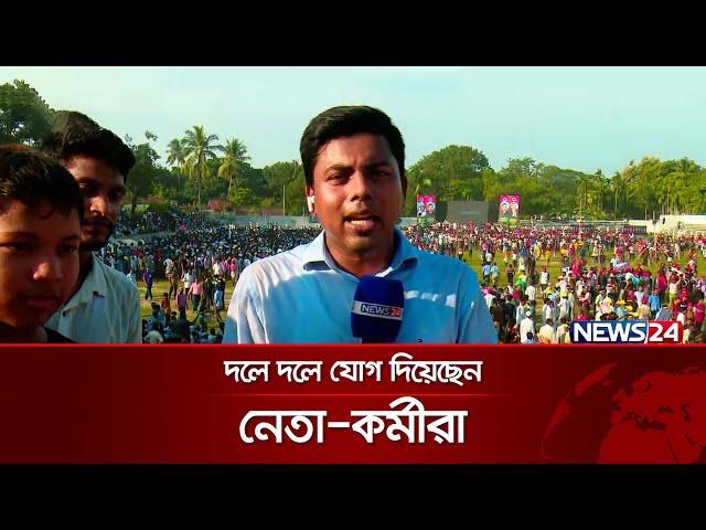 কিশোরগঞ্জে বিএনপির সমাবেশ থেকে সরাসরি | BNP Somabesh LIVE | News24