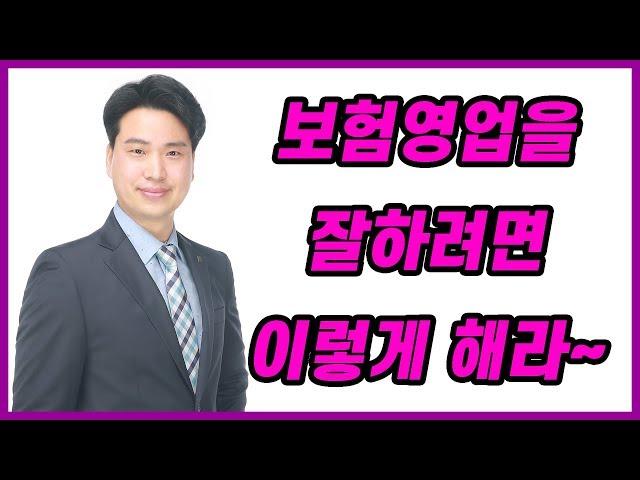 보만세 운영자 조이파파가 알려주는 영업 잘하는 방법