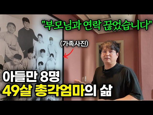 29살 모든걸 내려놓고 탈북 소년들을 키우게 된 이유[총각엄마 2부]