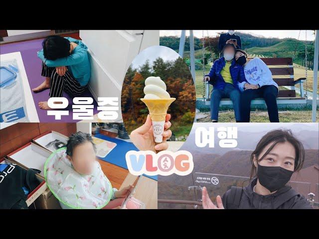 [Eng Sub] Depression Story and Family Trip 