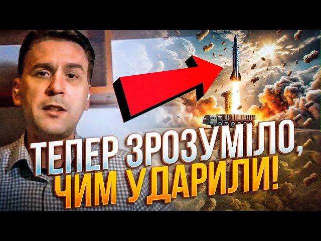 Висновок несподіваний! По Дніпру вдарили РАКЕТОЮ з КНДР? Усе вказує на... / КОВАЛЕНКО