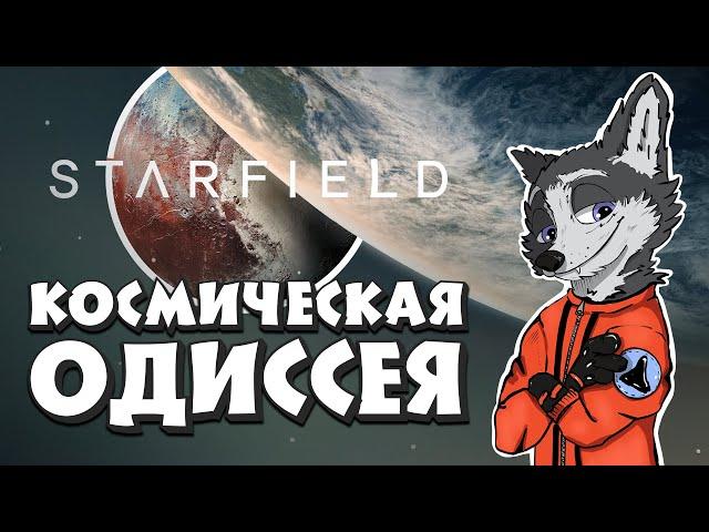 КОСМО - ПРИКЛЮЧЕНИЕ ДЛИНОЮ В ЖИЗНЬ  #STARFIELD №1  ПРОХОЖДЕНИЕ