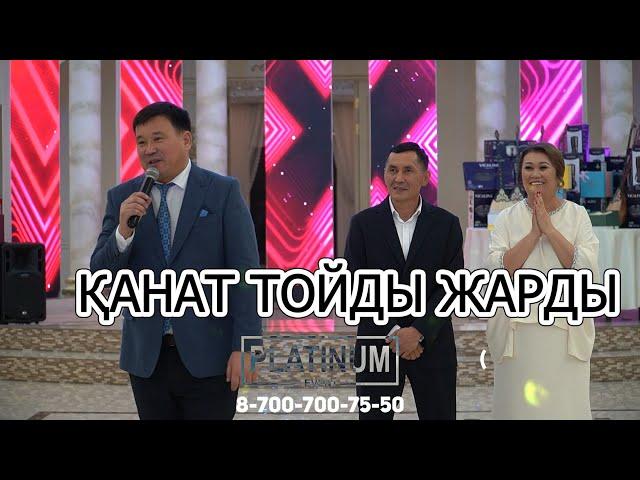 КАНАТ АЛЖАППАРОВ ойынмен жарды тойды2024 І ПЛАТИНУМ І PLATINUM Event ҚАНАТ ӘЛЖАППАРОВ Алматы