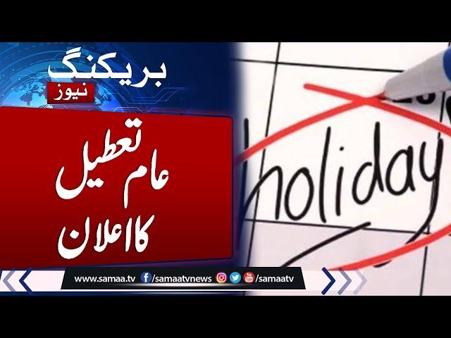 Breaking News: Govt announces public holiday on May 28 | Samaa TV