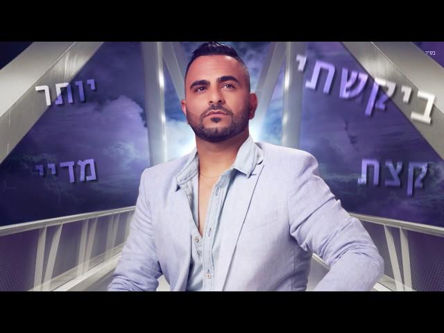 איציק שמלי - יום בחיי Itzik Shamli